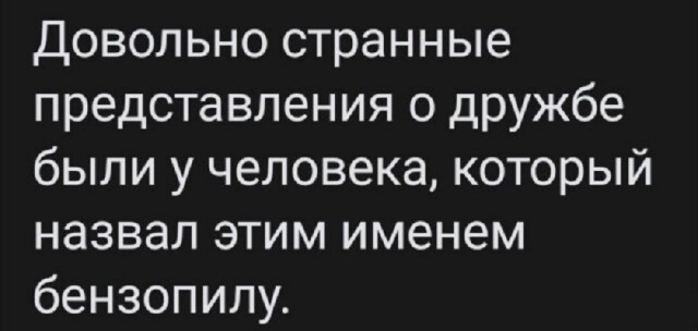 Так себе картинки 01.09.25
