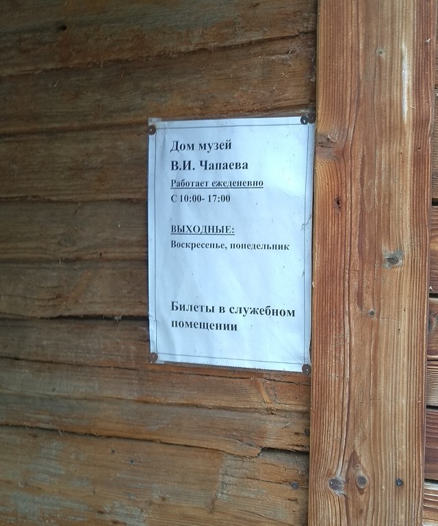 Как я провёл утро.