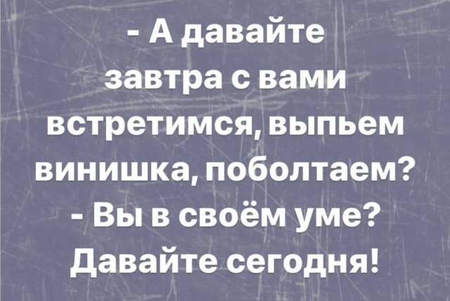 Куча мала 2