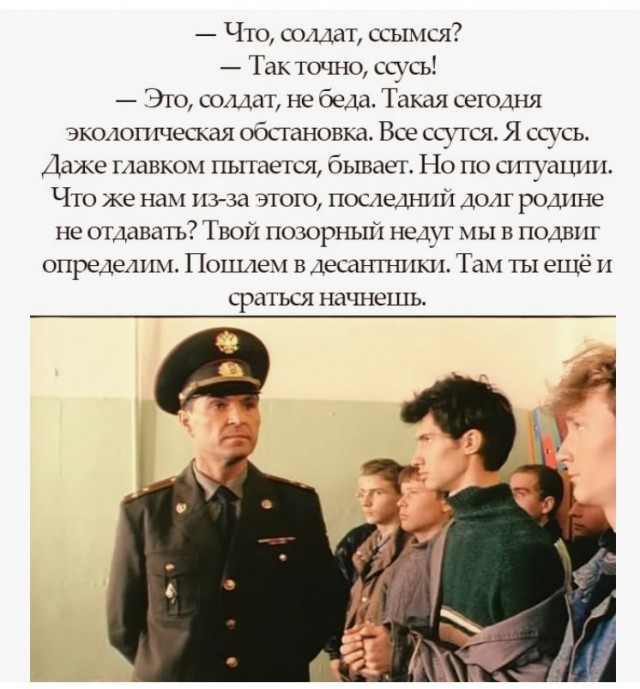 Хитрый москвич решил не служить в армии