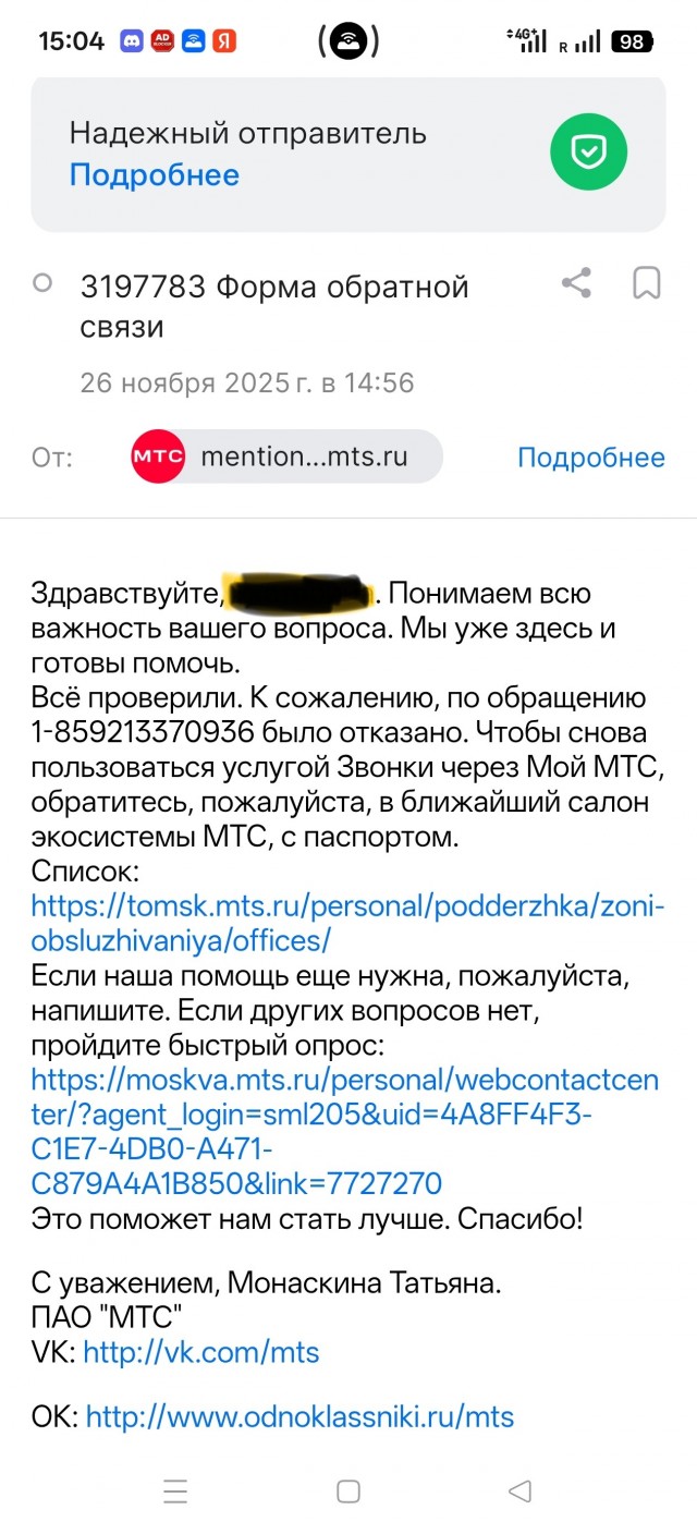 Едешь за границу с МТС? Готовься остаться без связи