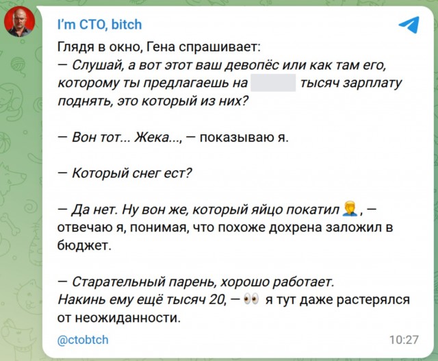 Команда, достойная повышения зарплаты