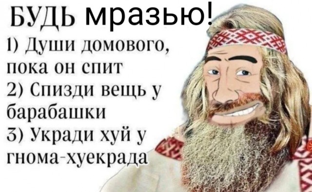 Всякой Хни вам в ленту, дорогие деграданты