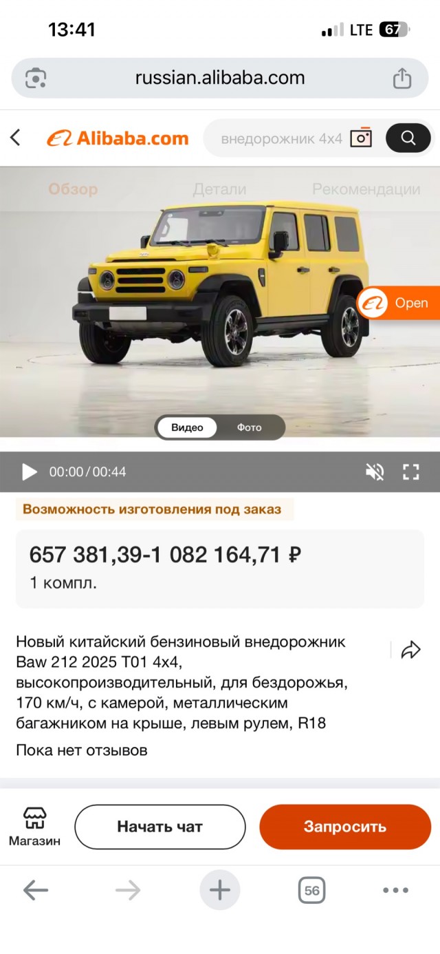 «Китайский УАЗ» с дизелем скинул сразу 800 тысяч рублей. BAW 212 потерял мощность и резко подешевел в России