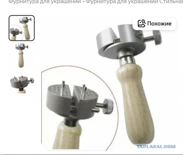 Куча приблуд чтобы сделать брелок