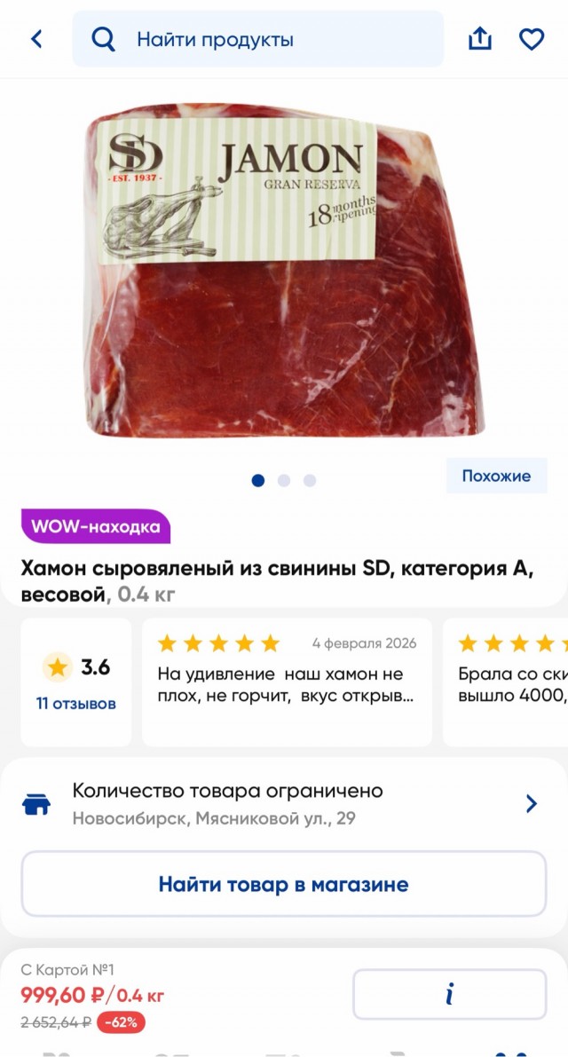 С печеньем так же попадался⁠⁠