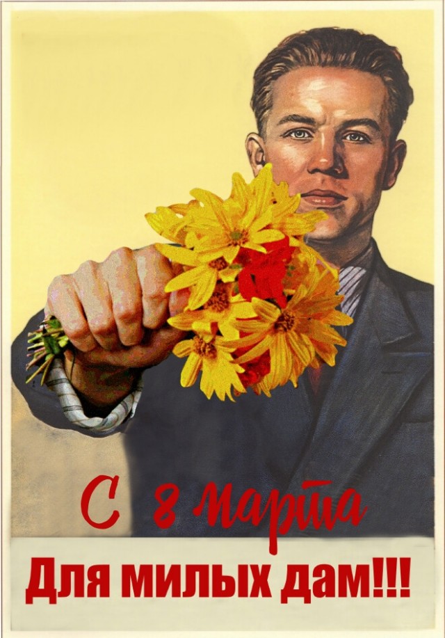 С Праздником!