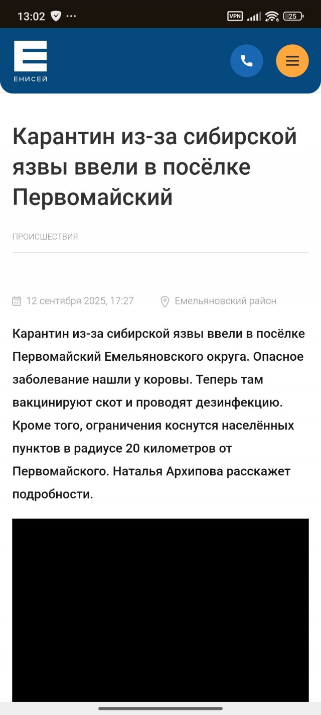 Село Козиха, Новосибирская область