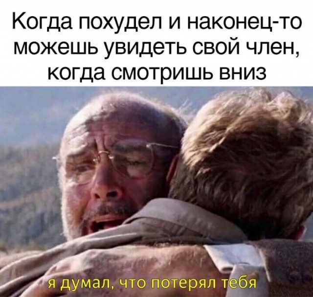 Прикольные комментарии для поднятия настроения: «Это был мой пик»