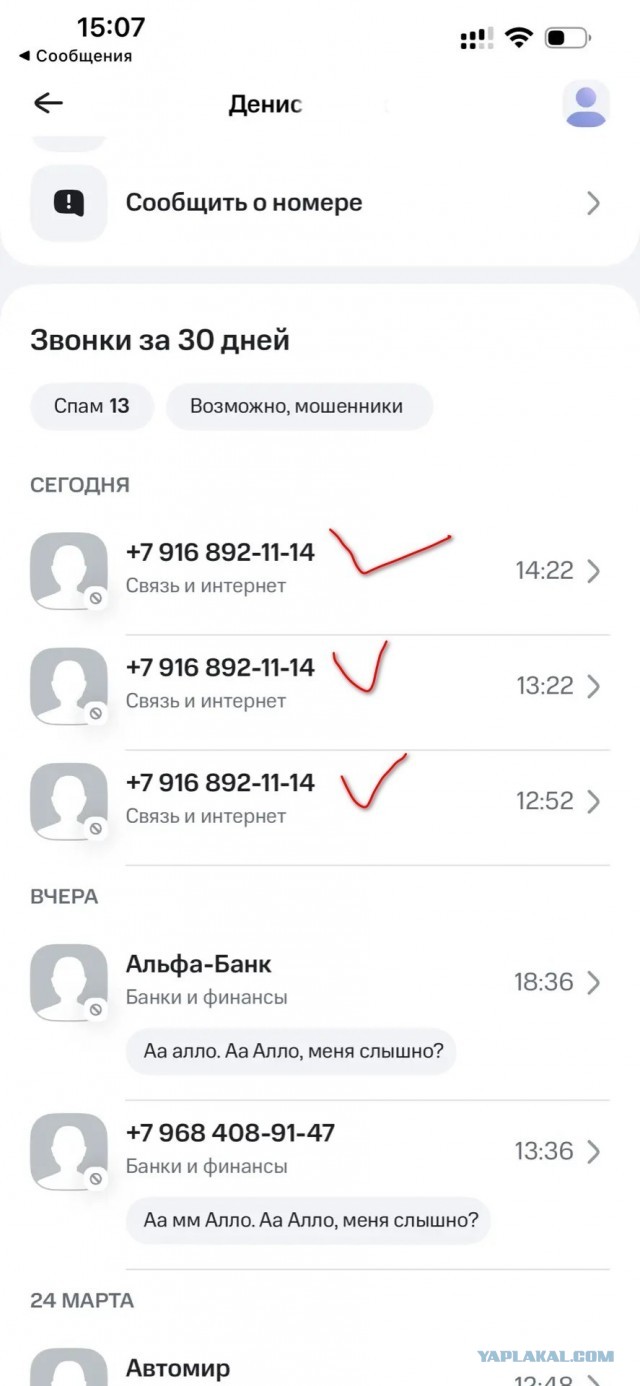 Смешно: «защитник МТС» блокирует звонки от «МТС-банка»