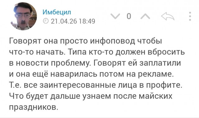 "They say"