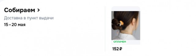 Что покупает девушка после того, как пообещала больше не тратить деньги на всякую фигню