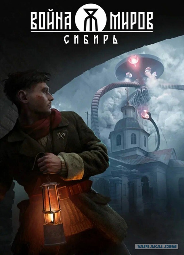 Атомная Русь