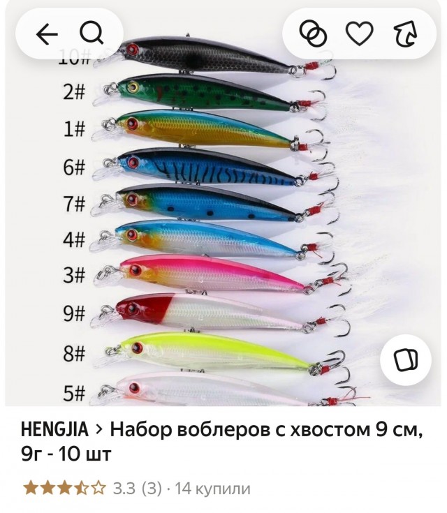 Если бы я искала мужчину