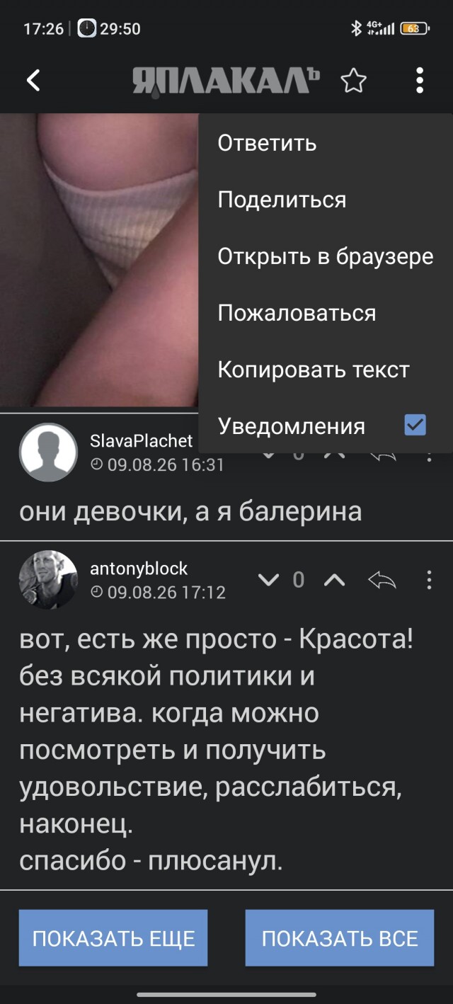 Девушки Выходного Дня v.2