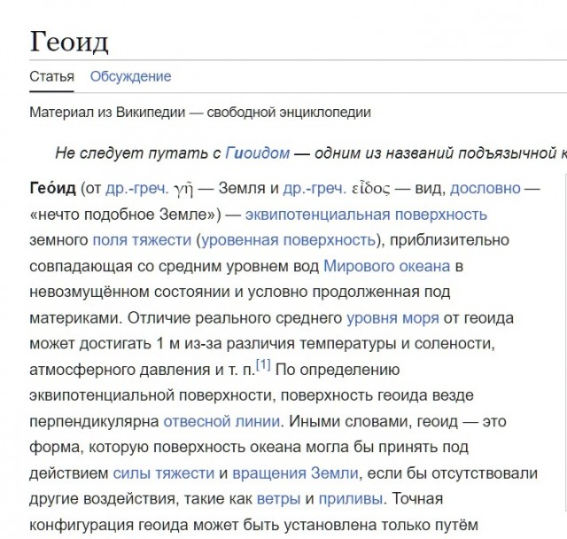 Шар, говорили они