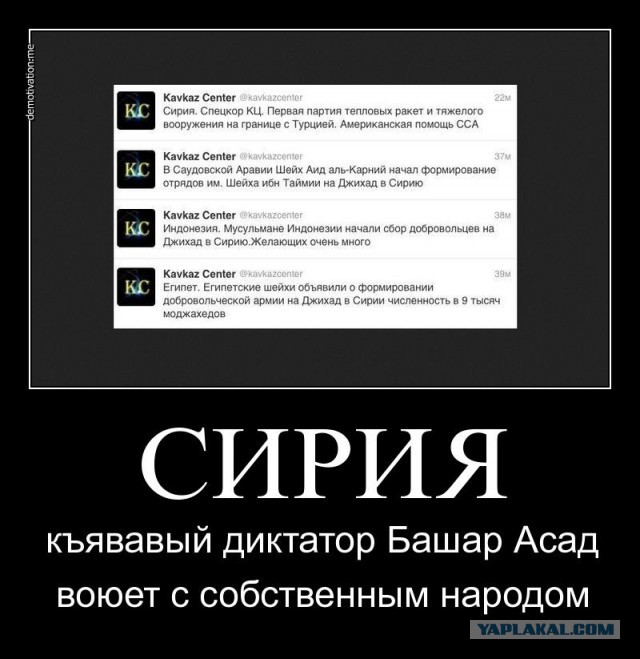 Отклики интернета на решение Обамы бомбить Сирию