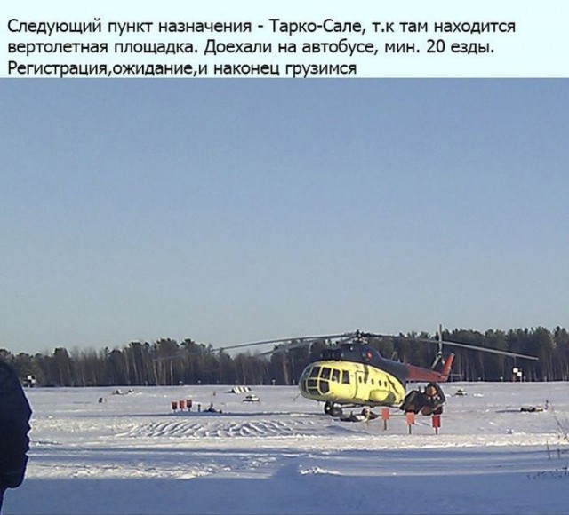 Отправился работать на север