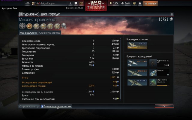 War Thunder