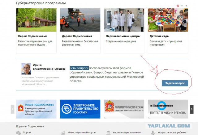 Знакомьтесь, новый начальник...