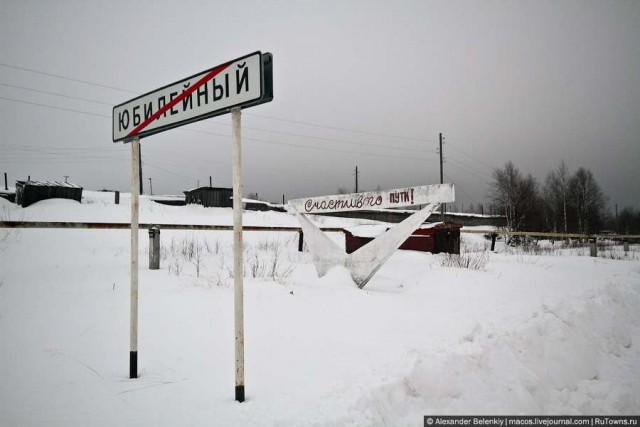 Брошенный, но не заброшенный