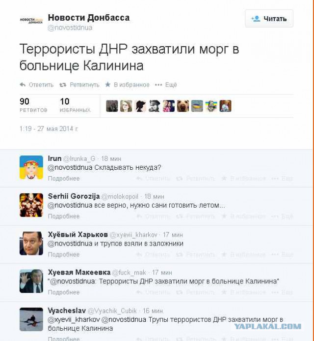 Аэропорт Донецка перешел к ополченцам