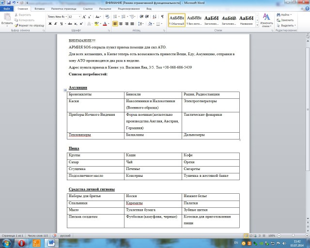 Броники добудете в бою! - ответ генерала бойцам АТ