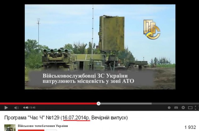 БУК, боевое дежурство. День до трагедии