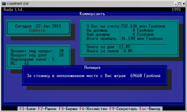 Старые игры, на 166