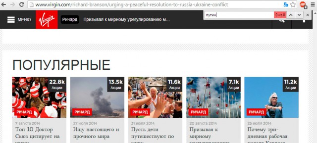 Ричард Брэнсон хочет встретится с Путиным.