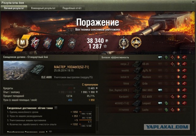 Wargaming 14