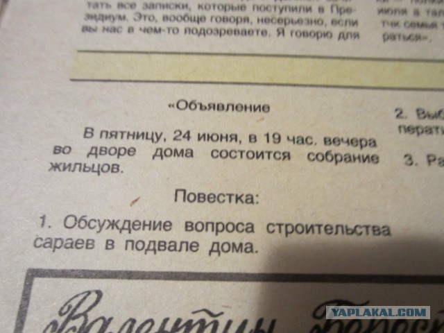 Подборка журнала "Крокодил"