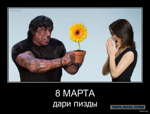 Открытки + подарки на 8 марта