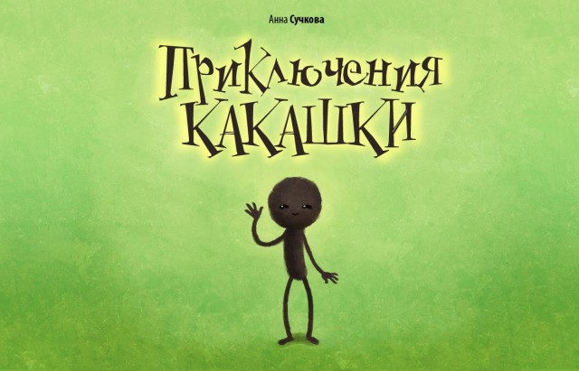 "Бесценные" ценности Европы