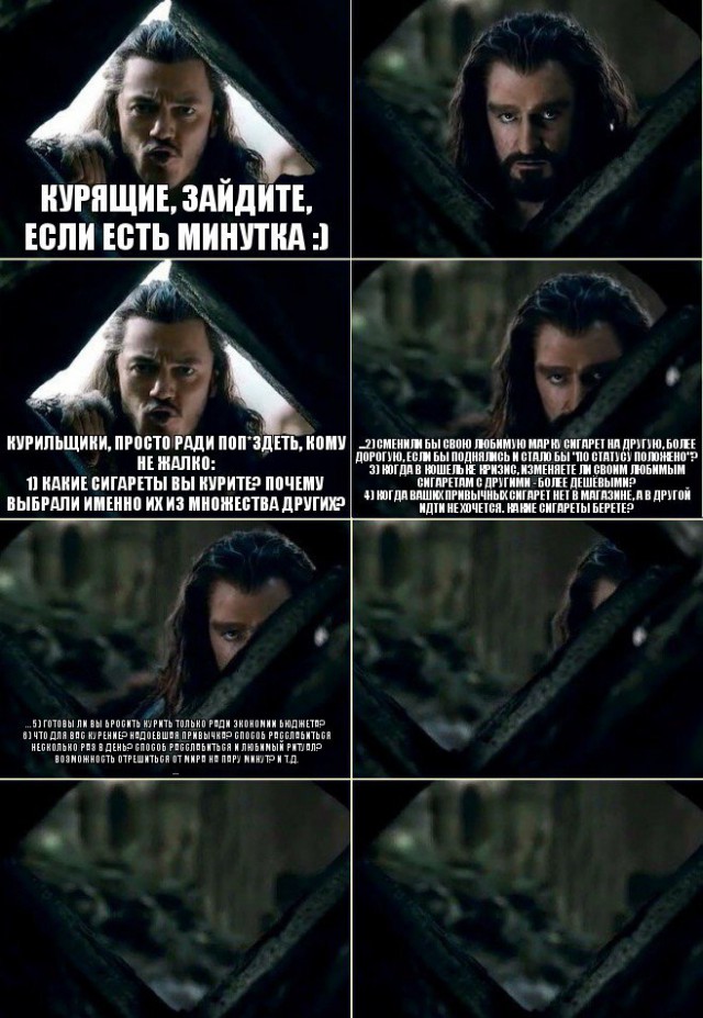 Курящие, зайдите, если есть минутка :)