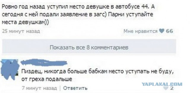 Как я стал мудаком