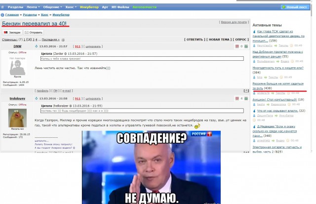 Бензин перевалил за 40!