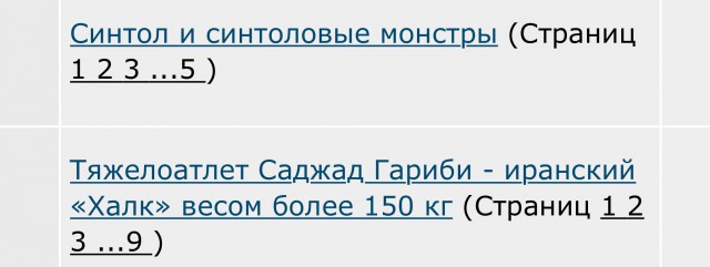 Тяжелоатлет Саджад Гариби - иранский «Халк» весом более 150 кг