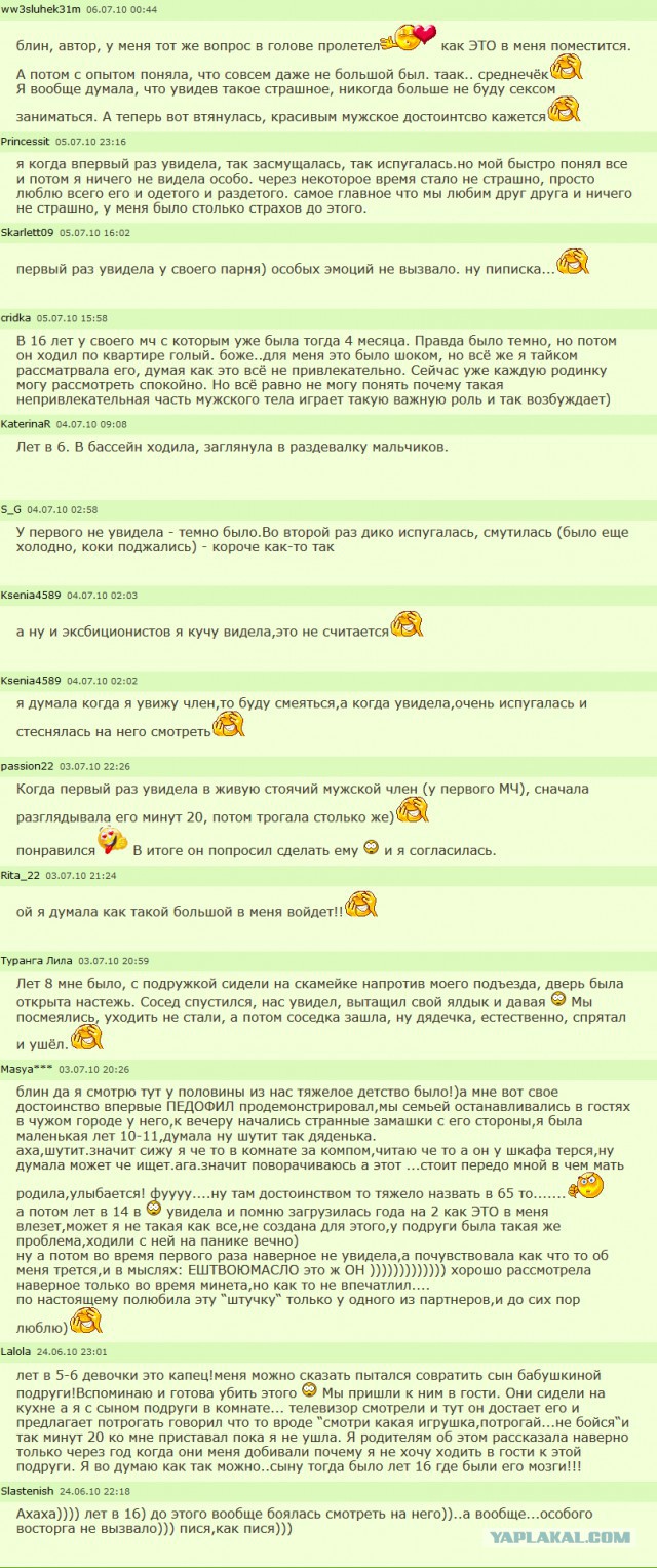 Когда девушки видят в первый раз это…