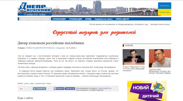 Украинская газета назвала перелетных птиц «российскими нахлебниками»