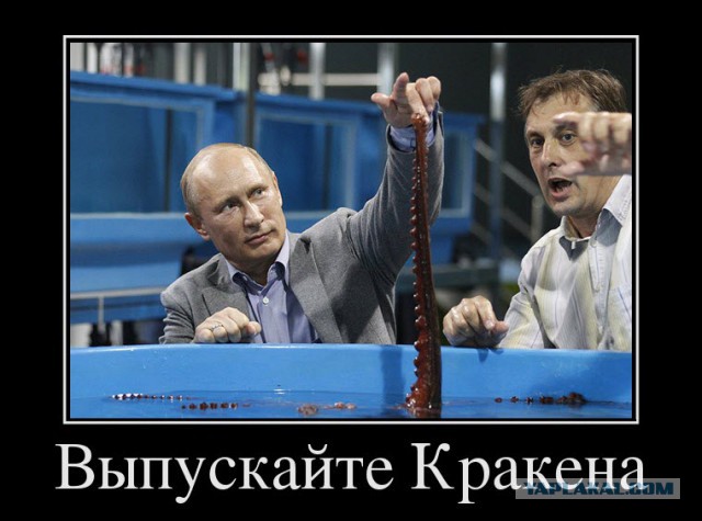 Британские СМИ обвинили Россию в использовании гигантского осьминога-убийцы