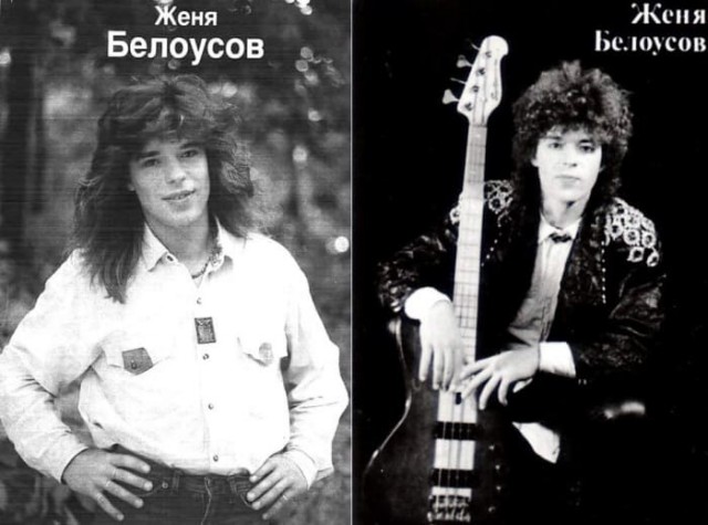 Легенды 1980-х: Женя Белоусов, или История короткой жизни и загадочной гибели певца-сердцееда