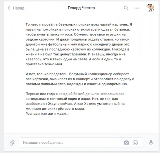 Лохотрон 90х..