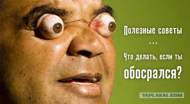 Я в шоке!