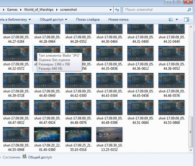 World of Warships - 4