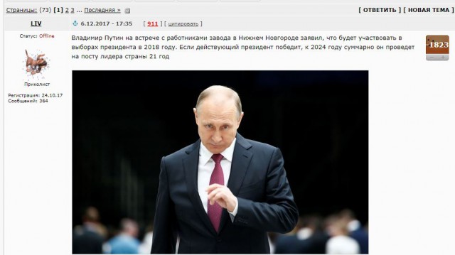 Итоги выборов online: обсуждаем "Выборы - 2018"