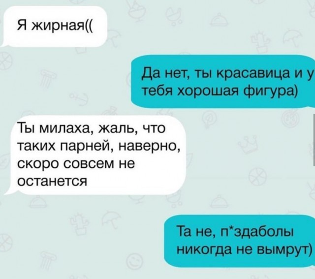 Про семейные отношения и не только