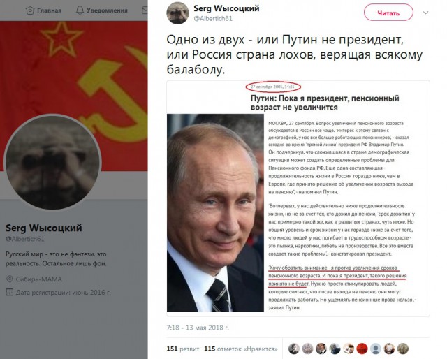 Новое правительство России обсудит повышение пенсионного возраста
