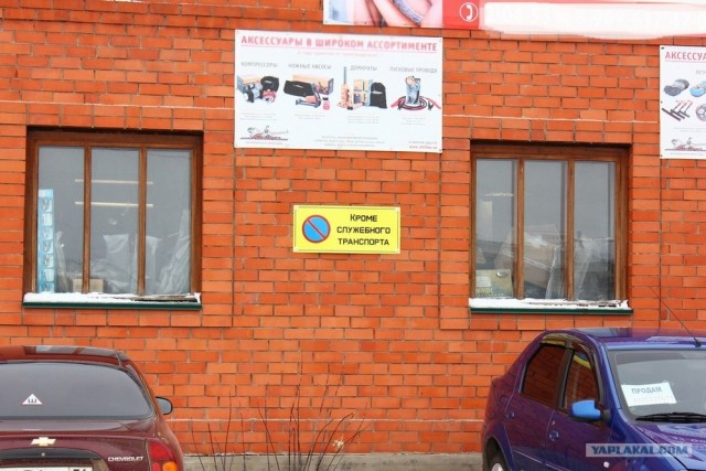 Нет нелегальной парковке