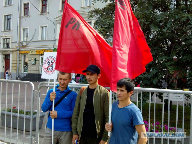 Мой фотоотчёт. Москва, митинг против пенсионной реформы